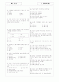 [과외]중1-1-1 인간과 기술 02 2페이지