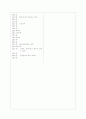 [과외]중1-1-2 가정에서의 생활 05 5페이지