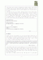 이상 문학의 심층적 탐구.작품 「날개」를 중심으로 11페이지
