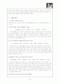 이상 문학의 심층적 탐구.작품 「날개」를 중심으로 23페이지