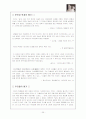 이상 문학의 심층적 탐구.작품 「날개」를 중심으로 25페이지