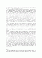 김일성 항일무장투쟁 4페이지