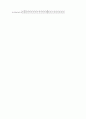 [과외]중학 가정 1-2학기 기말 예상문제 07 3페이지