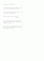 [과외]중학 가정 2-1학기 기말 예상문제 13 2페이지