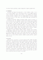중증장애인 직업재활의 문제점및 개선방안에 관한 연구 7페이지