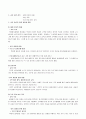 [인사관리] 대한항공과 아시아나 항공의 인사관리제도 분석 및 제안 7페이지