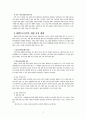 취업부모가족 4페이지