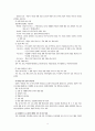 취업부모가족 5페이지