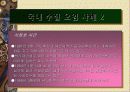 수질오염의 유형과 대책 7페이지