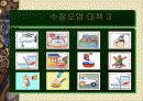 수질오염의 유형과 대책 10페이지