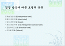 호텔 분류에 대해서 알아보자 2페이지