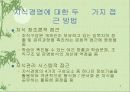 지식경영과 지식시스템 관리에 대해서 알아보자 6페이지