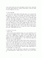 태권도가 한국정책에 미치는 영향 5페이지