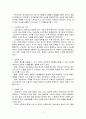 태권도가 한국정책에 미치는 영향 7페이지
