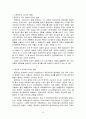 태권도가 한국정책에 미치는 영향 9페이지