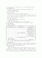 노인간호 및 노인수발보험에 대해 조사 및 노인 건강관리프로그램 계획서 3페이지