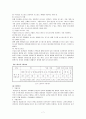 노인간호 및 노인수발보험에 대해 조사 및 노인 건강관리프로그램 계획서 7페이지