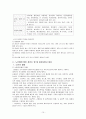 노인간호 및 노인수발보험에 대해 조사 및 노인 건강관리프로그램 계획서 10페이지