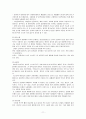 노인간호 및 노인수발보험에 대해 조사 및 노인 건강관리프로그램 계획서 11페이지