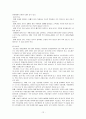 노인간호 및 노인수발보험에 대해 조사 및 노인 건강관리프로그램 계획서 12페이지