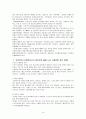 노인간호 및 노인수발보험에 대해 조사 및 노인 건강관리프로그램 계획서 14페이지
