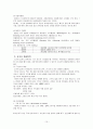 노인간호 및 노인수발보험에 대해 조사 및 노인 건강관리프로그램 계획서 15페이지