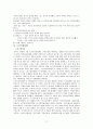 노인간호 및 노인수발보험에 대해 조사 및 노인 건강관리프로그램 계획서 17페이지