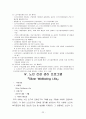 노인간호 및 노인수발보험에 대해 조사 및 노인 건강관리프로그램 계획서 22페이지