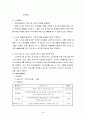 노인간호 및 노인수발보험에 대해 조사 및 노인 건강관리프로그램 계획서 24페이지