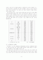 노인 빈곤-노인소득보장 정책을 중심으로(A+레포트)★★★★★ 7페이지
