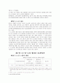 로스쿨 도입 쟁점과 찬-반입장 및 과제 6페이지
