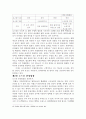 로스쿨 도입 쟁점과 찬-반입장 및 과제 7페이지