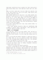 로스쿨 도입 쟁점과 찬-반입장 및 과제 8페이지