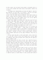 로스쿨 도입 쟁점과 찬-반입장 및 과제 9페이지