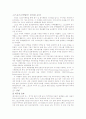 스포츠마케팅의 정의와 효과 3페이지