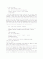 포스코(POSCO)의 인적자원 확보활동에 대한 사례발표 12페이지