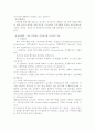 포스코(POSCO)의 인적자원 확보활동에 대한 사례발표 14페이지