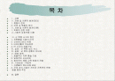 군대 내 폭행의 문제점과 해결대안 제시(A+레포트)★★★★★ 2페이지