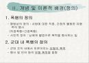 군대 내 폭행의 문제점과 해결대안 제시(A+레포트)★★★★★ 4페이지