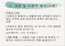 군대 내 폭행의 문제점과 해결대안 제시(A+레포트)★★★★★ 6페이지