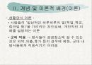 군대 내 폭행의 문제점과 해결대안 제시(A+레포트)★★★★★ 7페이지