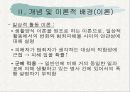 군대 내 폭행의 문제점과 해결대안 제시(A+레포트)★★★★★ 8페이지