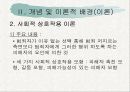 군대 내 폭행의 문제점과 해결대안 제시(A+레포트)★★★★★ 9페이지