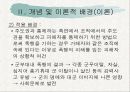 군대 내 폭행의 문제점과 해결대안 제시(A+레포트)★★★★★ 10페이지