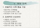 군대 내 폭행의 문제점과 해결대안 제시(A+레포트)★★★★★ 20페이지