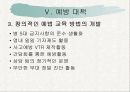 군대 내 폭행의 문제점과 해결대안 제시(A+레포트)★★★★★ 21페이지