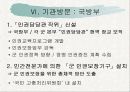 군대 내 폭행의 문제점과 해결대안 제시(A+레포트)★★★★★ 24페이지