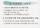 군대 내 폭행의 문제점과 해결대안 제시(A+레포트)★★★★★ 26페이지