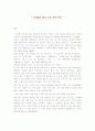 바보들은 항상 남의 탓만 한다. 1페이지