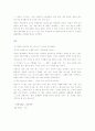 바보들은 항상 남의 탓만 한다. 2페이지